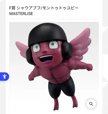 제일복권 hunter x hunter F상 몬투투 유피