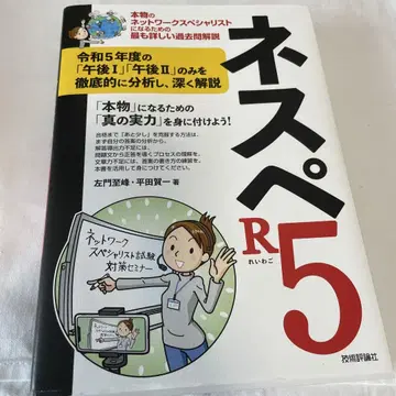 네스페 R5 정품 인터넷 전문가가 되기 위한 가장 상세한 기출문제 해설