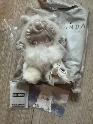 SKULLPANDA 봉제 인형 펜던트 Mist