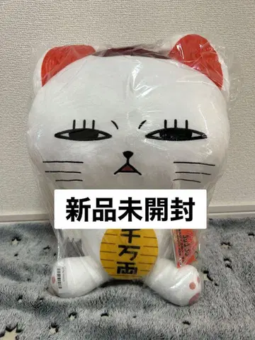 [ 미개봉 ] 단단단 터보바바 빅 사이즈 봉제 인형 (마네키네코)