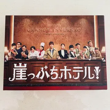 벼랑 끝 호텔 DVD-BOX
