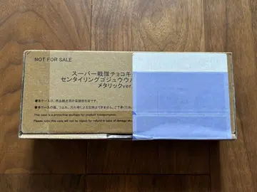 넘버원 전대 고쥬우쟈 센타이링 메탈릭 버전