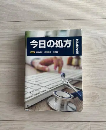 [ 최신 버전 ] 오늘의 처방 개정 제6판 남강당