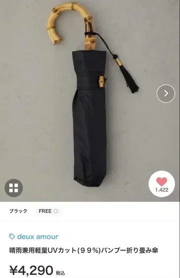 deux amour 우천 겸용 경량 UV컷 접이식 우산 양산 대나무