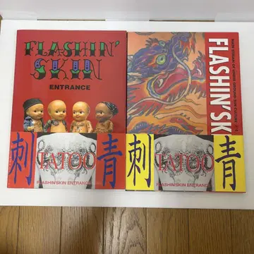 FLASHIN'SKIN 자수 ENTRANCE 2권 세트 오비 포함
