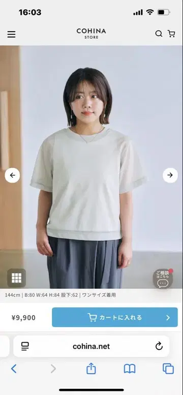 COHINA 시어 레이어드 세트T 민트