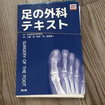 족부외과 텍스트 (Web 동영상 첨부)