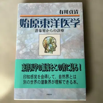 시원동양의학 잠상계로부터의 진료