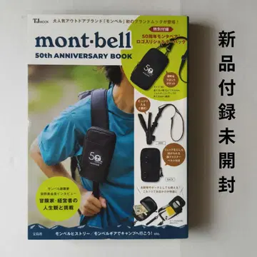즉시 구매 mont-bell 50th ANNIVERSARY BOOK