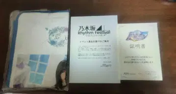 노기페스 나카니시 아루노 친필 사인 최애 타월