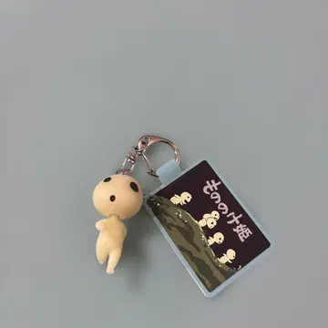 모노노케 히메 코다마 축광 키링 동동이 공화국