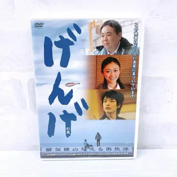 환어 신기루가 보이는 어진츠 DVD