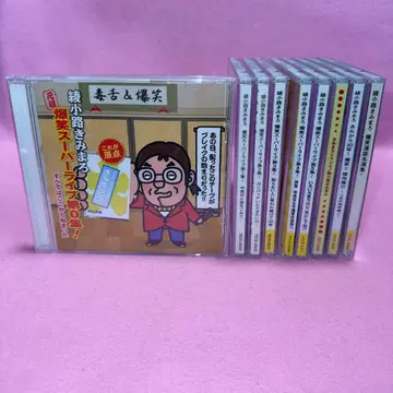 새상품 케이스 포함 아야노코지 키미마로 9개 세트