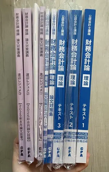 CPA 회계학원 재무회계론 이론