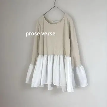 prose verse 플레어 슬리브 도킹 페플럼 티셔츠 베이지