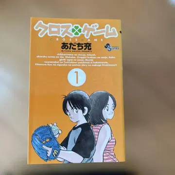 크로스 게임 17권 전권