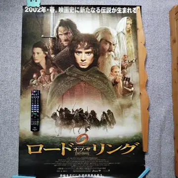 영화 로드 오브 더 링 양면 포스터