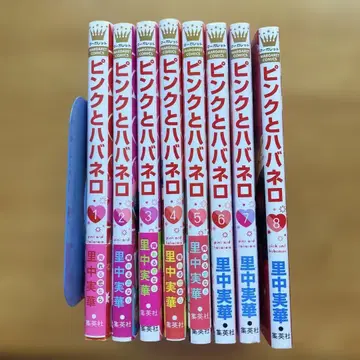 핑크와 하바네로 1~8