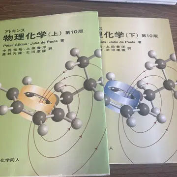 아토킨스 물리화학 상하의