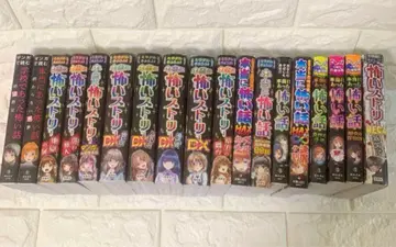 미라클 공포! 정말 무서운 스토리 / 무서운 이야기 외 18권 묶음