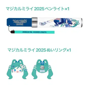 매지컬 미라이 2025 응원봉 누이 반지 세트