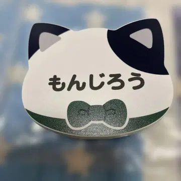 닌타마 란타로 시오에 분지로 배지