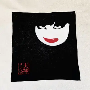 이누가미 사카스단 이누가미 서커스단 타월 굿즈