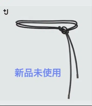 미사용 UNIQLO +J 플러스J 로프 벨트 소가죽