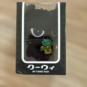 야기 유세이 쿠이