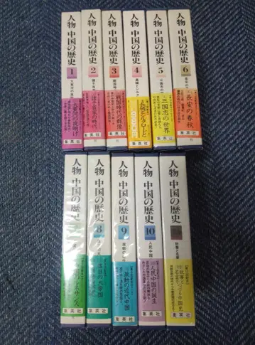인물 중국의 역사 전 10권+별권 포함 11책 세트
