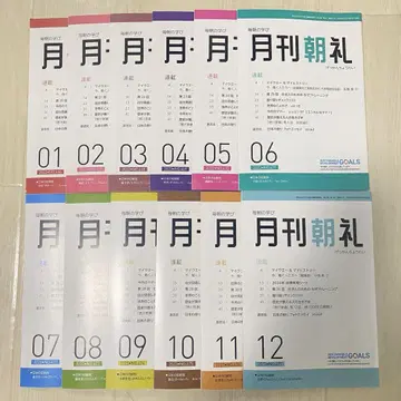 [ 12권 세트 ] 월간조례 2023년 1월~12월 조례 시사점 백넘버