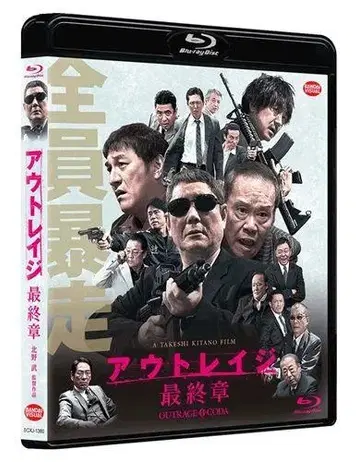 [ Blu-ray ] 아웃레이지/아웃레이지 비욘드/아웃레이지 최종장