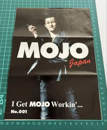 MOJO 치바 유스케 표지 / 미셸 건 엘리펀트