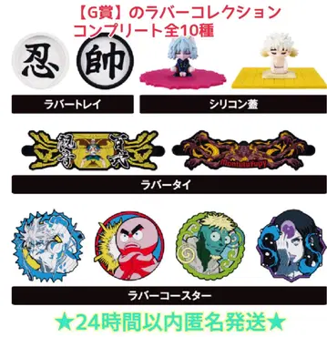 1번 복권 헌터헌터 [ G상 ] 실리콘 러버 컬렉션 10종 컴플리트