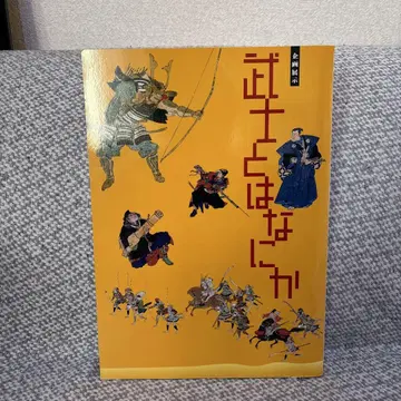 무엇인가, 국립역사민족박물관 2010년 기획전시 도록