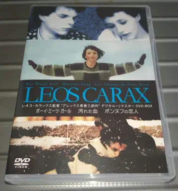 레오스 카라 스 DVD-BOX