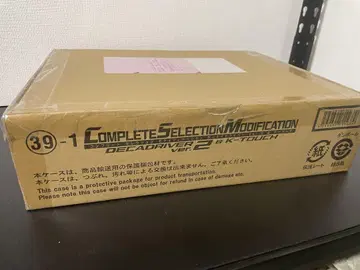 미개봉 csm 디케이드라이버 ver.2 & 케타치 가면라이더