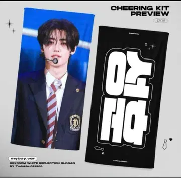 ENHYPEN 성훈 슬로건