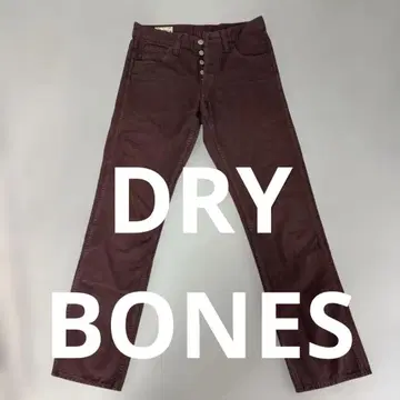 DRY BONES 보르도 데님 팬츠