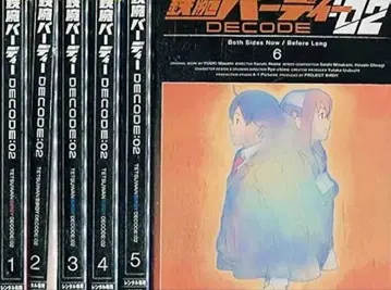 철완 버디 DECODE:02 DVD 전권 완결 세트