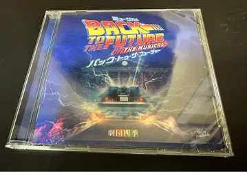 극단 사계절 뮤지컬 백투더퓨처 사운드 트랙 CD