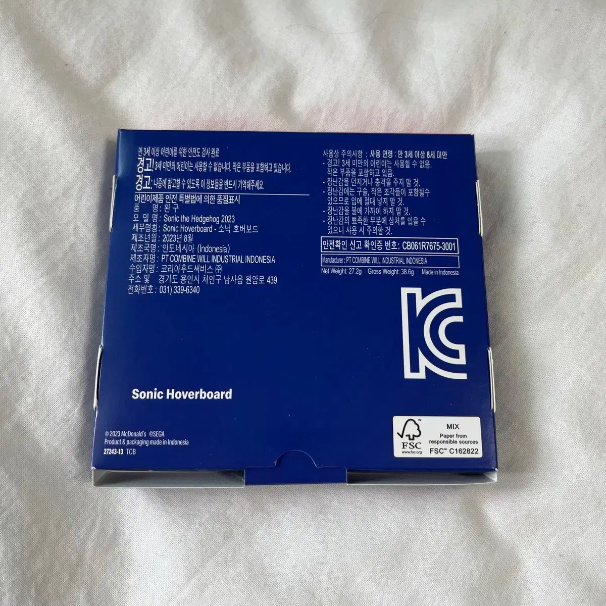 슈퍼 소닉 해피밀 장난감