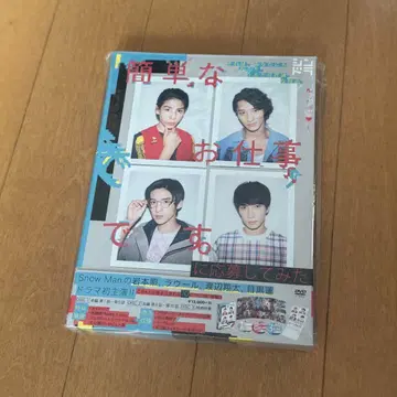간단한 업무입니다.에 응모해 보았습니다 DVD