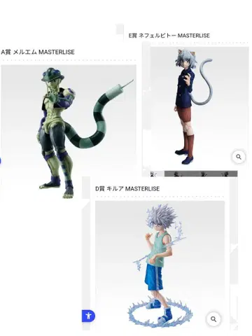제일복권 HUNTER x HUNTER A상 메르엠 D상 키루아 E상 피토