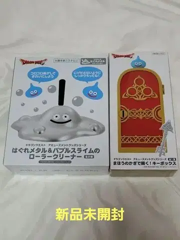 떠돌이 메탈의 롤러 클리너 마법의 열쇠로 여는! 키 박스