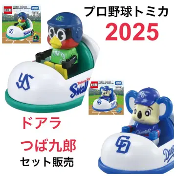 프로야구 토미카 2025 도아라 츠바쿠로 세트