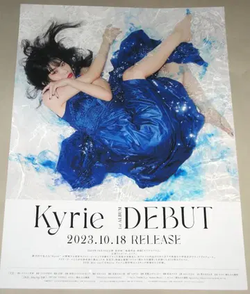 Kyrie 키리에 DEBUT 고지용 포스터