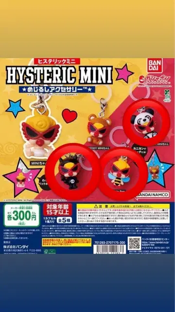 HYSTERIC MINI 키링 컬렉션