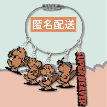 SUPER BEAVER 키 참