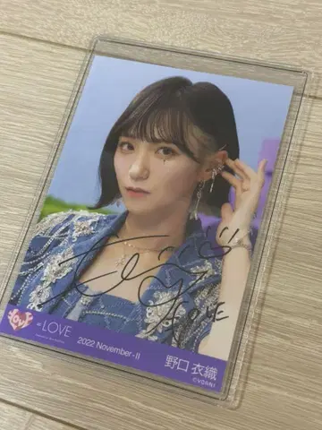 노구치 이오리 친필